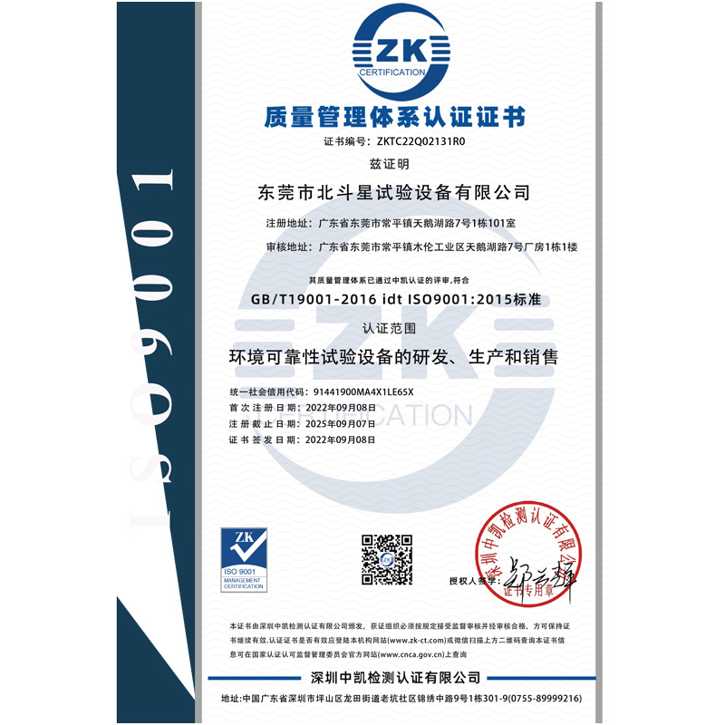 ISO9001英文證書Q-1